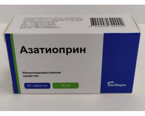 Азатиоприн