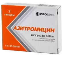 Азитромицин 500 мг 3 шт. капсулы