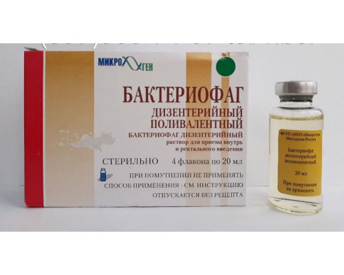 Бактериофаг дизентерийный поливалентный