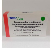 Бактериофаг клебсиелл поливалентный 20 мл 4 шт. раствор для приема внутрь