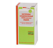 Бактериофаг сальмонелезный abcde 100 мл раствор для приема внутрь