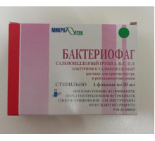 Бактериофаг сальмонелезный abcde 20 мл 4 шт. раствор для приема внутрь и ректального введения