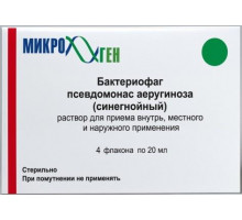 Бактериофаг синегнойный  флаконы 20 мл, 4 шт. (Синегнойной палочки) раствор