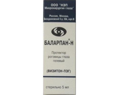Баларпан 0,01 % 5 мл капли глазные 