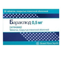 Бараклюд 0,5 мг 30 шт. (Энтекавир) таблетки