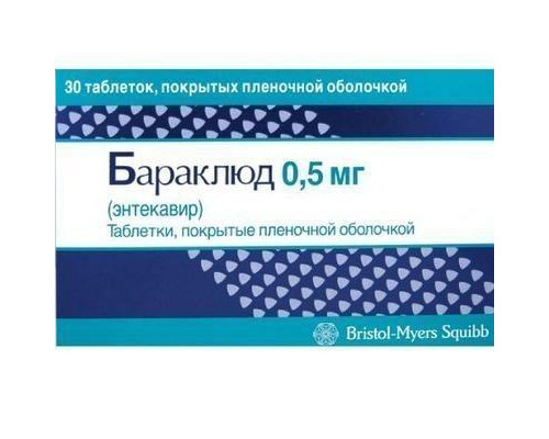 Бараклюд 0,5 мг 30 шт. (Энтекавир) таблетки