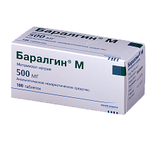 Баралгин М таблетки 500 мг 100 шт.