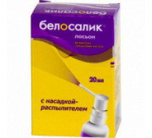Белосалик лосьон 20 мл