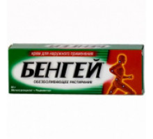 Бен-гей