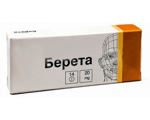Берета