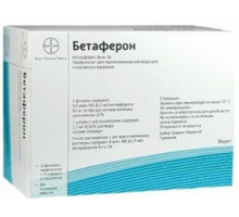 Бетаферон 9,6 млн. МЕ 15шт. лиофилизат