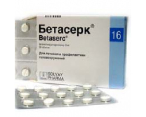Бетасерк
