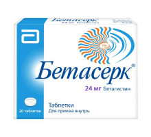 Бетасерк 24 мг 20 шт. (Бетагистин) таблетки