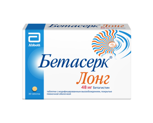 Бетасерк Лонг 48 мг 28 шт. (Бетагистин) таблетки с модифицированным высвобождением
