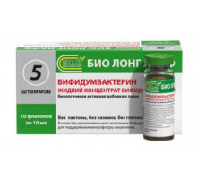 Бифидумбактерин 10мл
