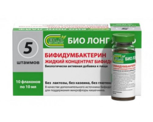 Бифидумбактерин 10мл