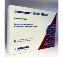 Бинокрит 10000 МЕ /1мл 6 шт. шприц