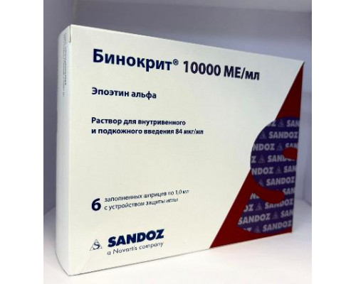 Бинокрит 10000 МЕ /1мл 6 шт. шприц