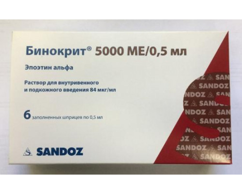 Бинокрит шприц 5000 ме/мл 6 шт.
