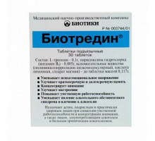 Биотредин