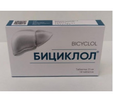 Бициклол 25 мг 18 шт. таблетки