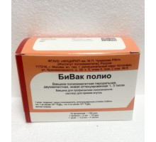 БиВак полио живая аттенуированная вакцина для профилактики полиомиелита у детей старше 20 месяцев и взрослых 1,3 типов 0,2 мл/доза 10 шт.