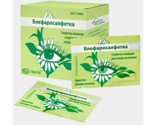 Блефаросалфетка салфетка влажная стерильная для ухода за веками 20шт.