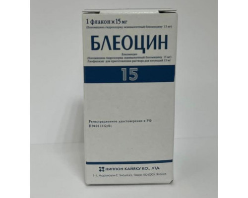 Блеоцин 15 мг 1 шт лиофилизат
