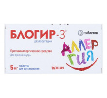 Блогир-3