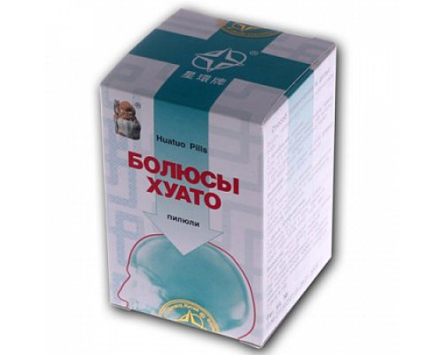 Болюсы Хуато