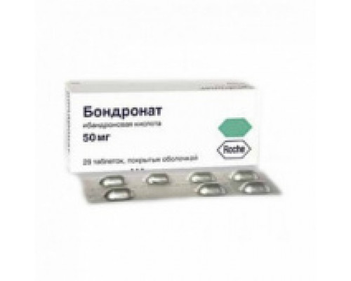 Бондронат таблетки 50 мг 28 шт.