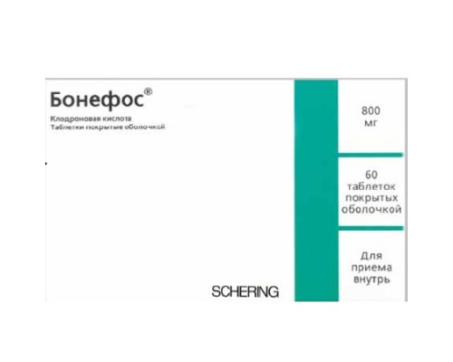 Бонефос 800 мг 60 шт. (Клодроновая кислота) таблетки покрытые пленочной оболочкой