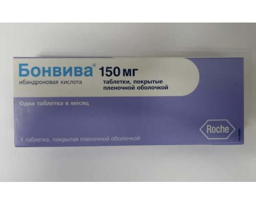 Бонвива 150 мг 1 шт. (Ибандроновая кислота) таблетки