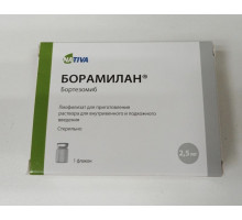 Борамилан 2,5 мг лиофилизат