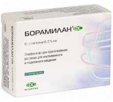 Борамилан ФС 2,5 мг лиофилизат