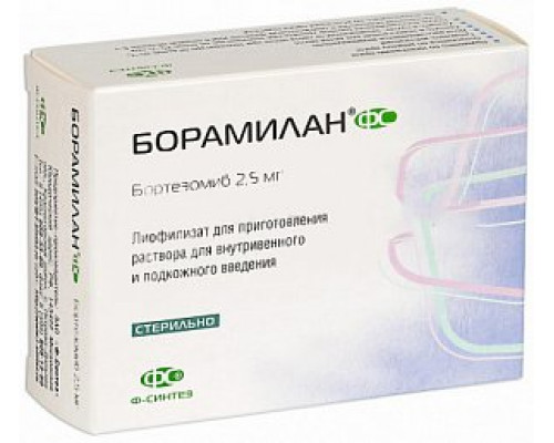 Борамилан ФС 2,5 мг лиофилизат
