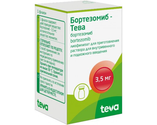 Бортезомиб Тева 3,5 мг 1 шт. лиофилизат для приготовления раствора для инъекций