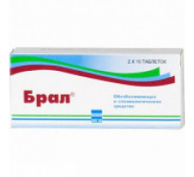 Брал