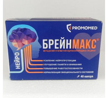 Брейнмакс 250 мг+250 мг 40 шт. капсулы