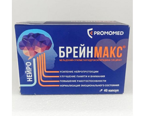 Брейнмакс 250 мг+250 мг 40 шт. капсулы