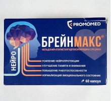 Брейнмакс 250 мг + 250 мг 60 шт. капсулы