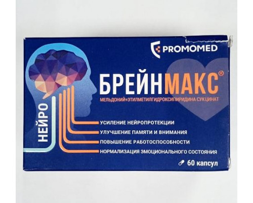 Брейнмакс 250 мг + 250 мг 60 шт. капсулы