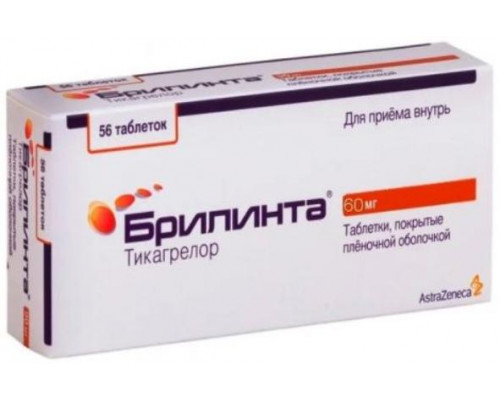 Брилинта 60 мг 56 шт. таблетки покрытые пленочной оболочкой