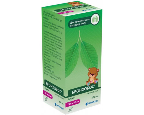Бронхобос 2,5 % 