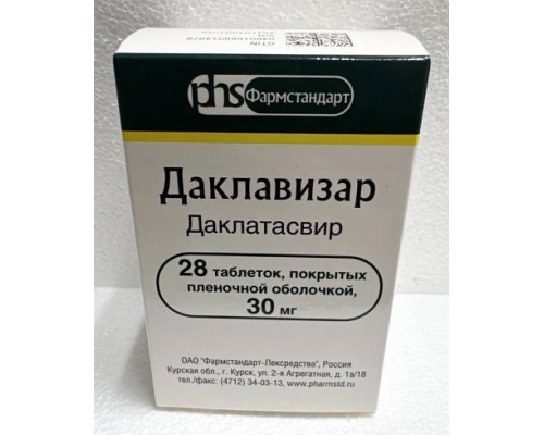 Даклавизар 30 мг 28 шт. (Даклатасвир) таблетки