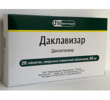 Даклавизар 60 мг 28 шт. (Даклатасвир) таблетки
