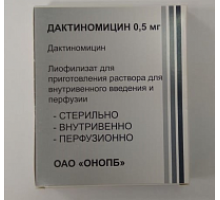 Дактиномицин 0,5 мг 1 шт. лиофилизат