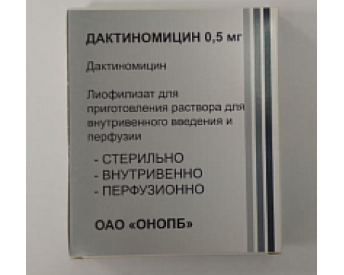 Дактиномицин 0,5 мг 1 шт. лиофилизат