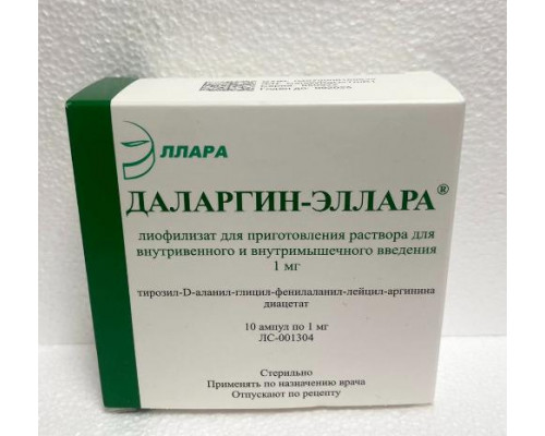 Даларгин эллара 1 мг 10 шт. лиофилизат для приготовления раствора для внутривенного и внутримышечного введения