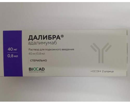 Далибра  40 мг 0,8 мл 2 шт. (Адалимумаб) шприц раствор для подкожного введения